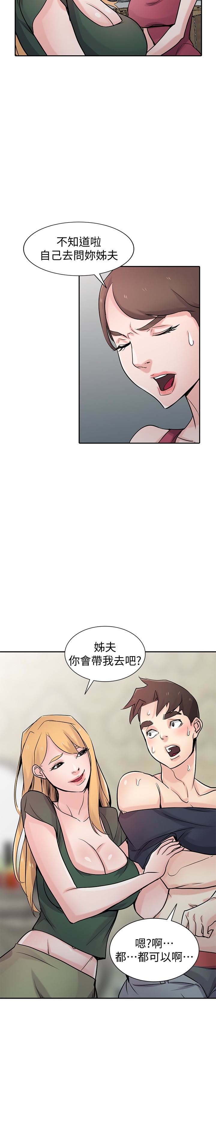 [韩国漫画] 驯服小姨子 乱伦,巨乳大奶, 不伦#[29P]-11