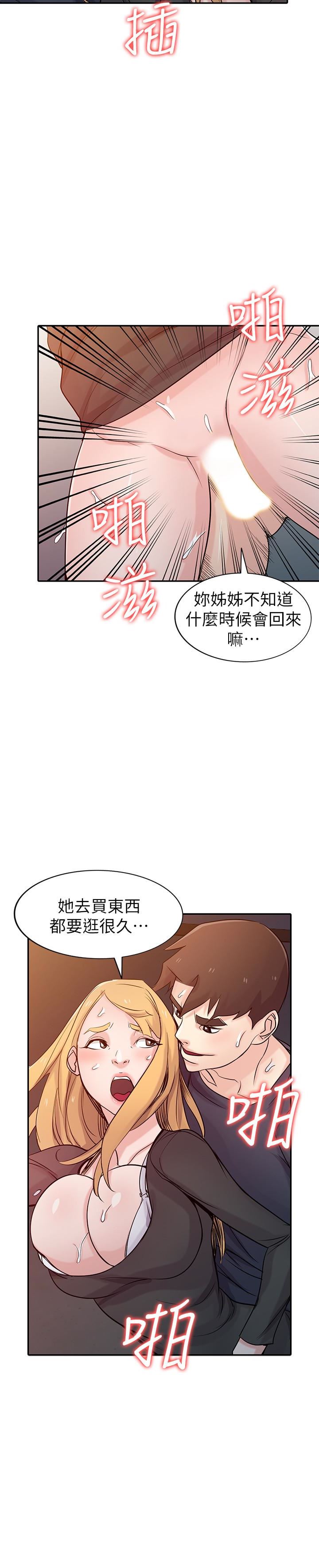 [韩国漫画] 驯服小姨子 乱伦,巨乳大奶, 不伦#[29P]-23
