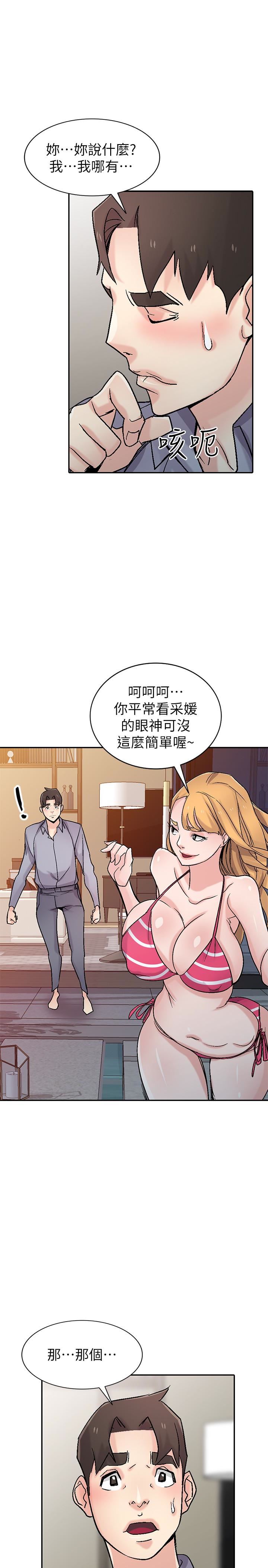 [韩国漫画] 驯服小姨子 乱伦,巨乳大奶, 不伦#[29P]-12