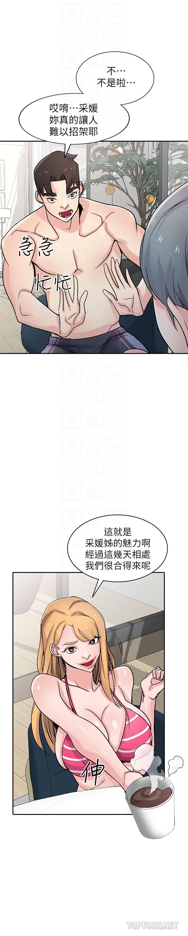 [韩国漫画] 驯服小姨子 乱伦,巨乳大奶, 不伦#[29P]-15