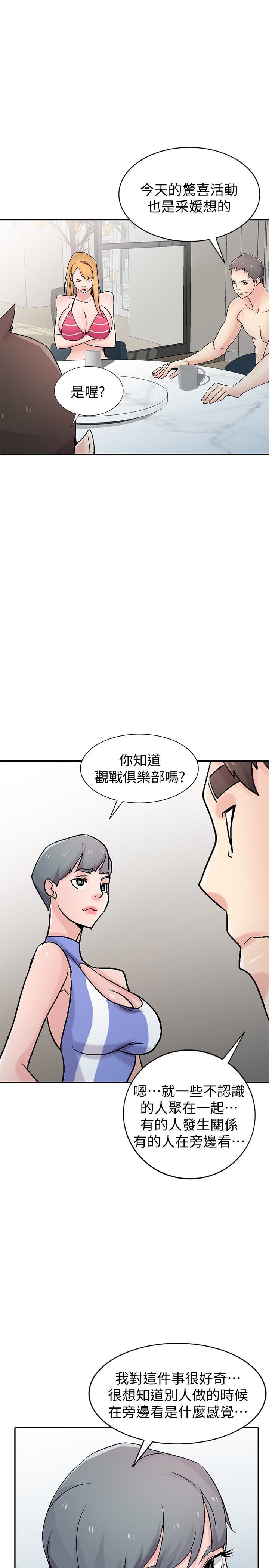 [韩国漫画] 驯服小姨子 乱伦,巨乳大奶, 不伦#[29P]-16