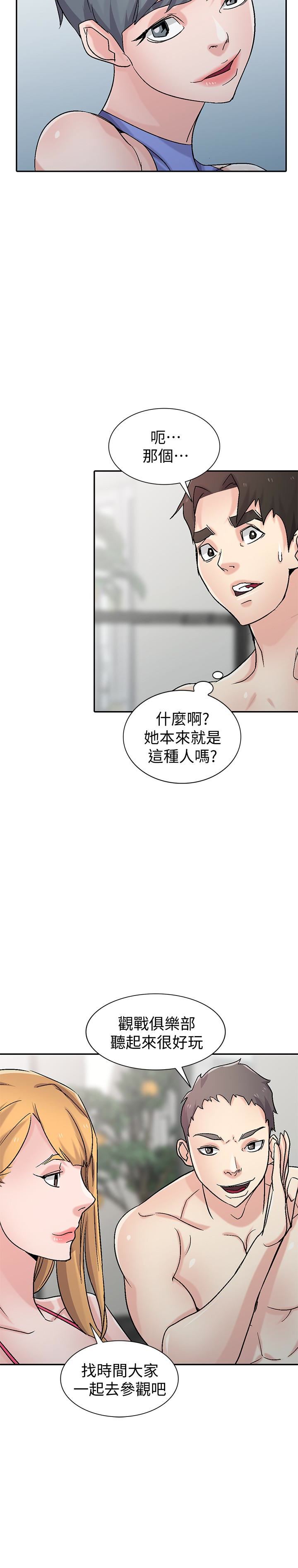 [韩国漫画] 驯服小姨子 乱伦,巨乳大奶, 不伦#[29P]-17
