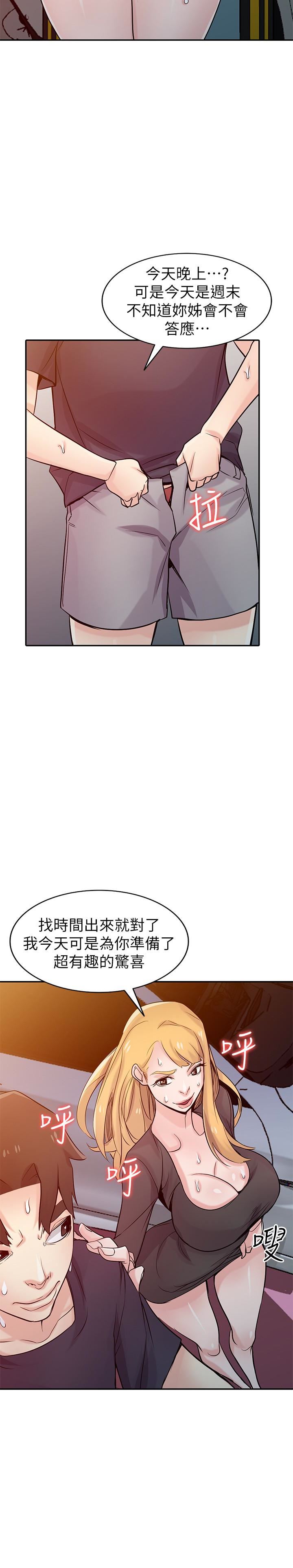 [韩国漫画] 驯服小姨子 乱伦,巨乳大奶, 不伦#[29P]-2