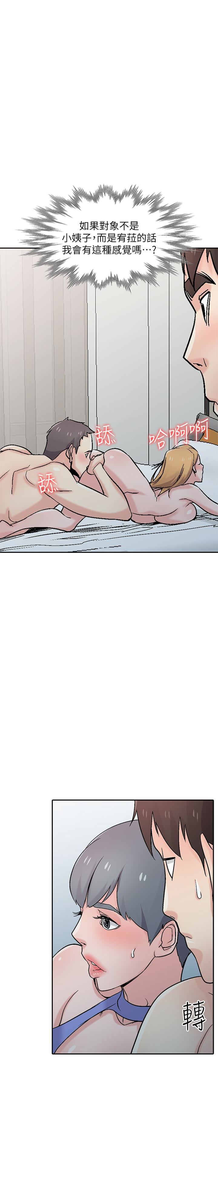 [韩国漫画] 驯服小姨子 乱伦,巨乳大奶, 不伦#[29P]-25