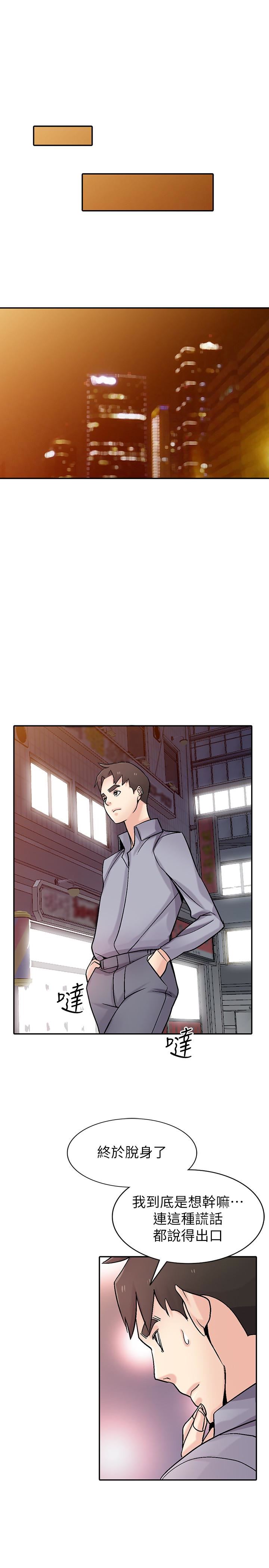 [韩国漫画] 驯服小姨子 乱伦,巨乳大奶, 不伦#[29P]-4