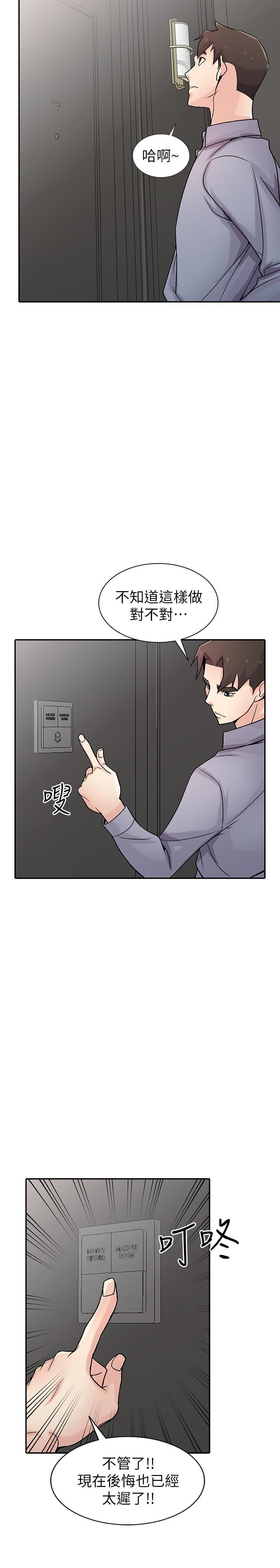 [韩国漫画] 驯服小姨子 乱伦,巨乳大奶, 不伦#[29P]-8