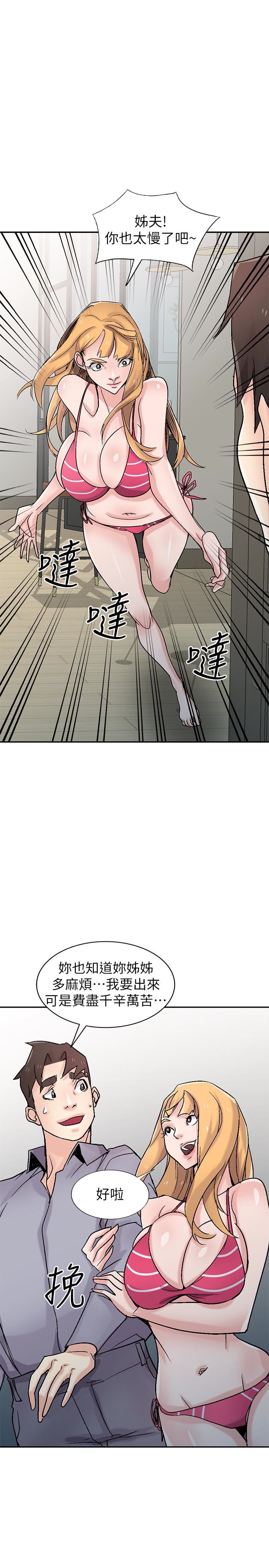 [韩国漫画] 驯服小姨子 乱伦,巨乳大奶, 不伦#[29P]-9