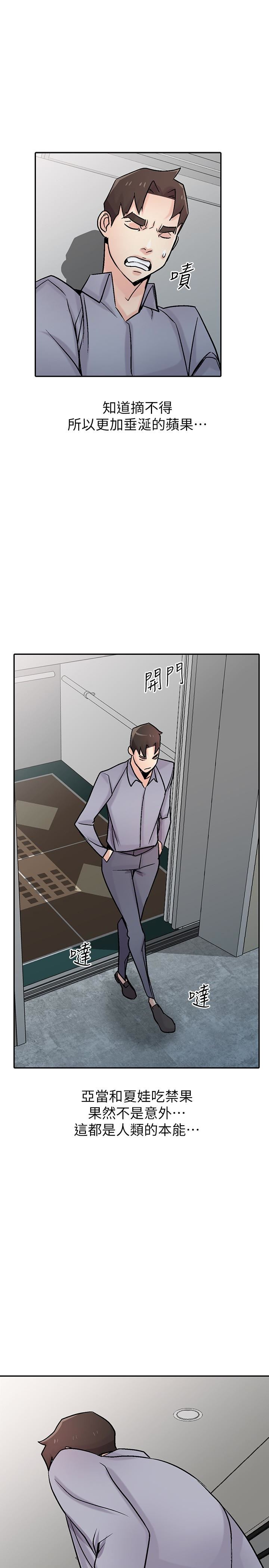 [韩国漫画] 驯服小姨子 乱伦,巨乳大奶, 不伦#[30P]-1