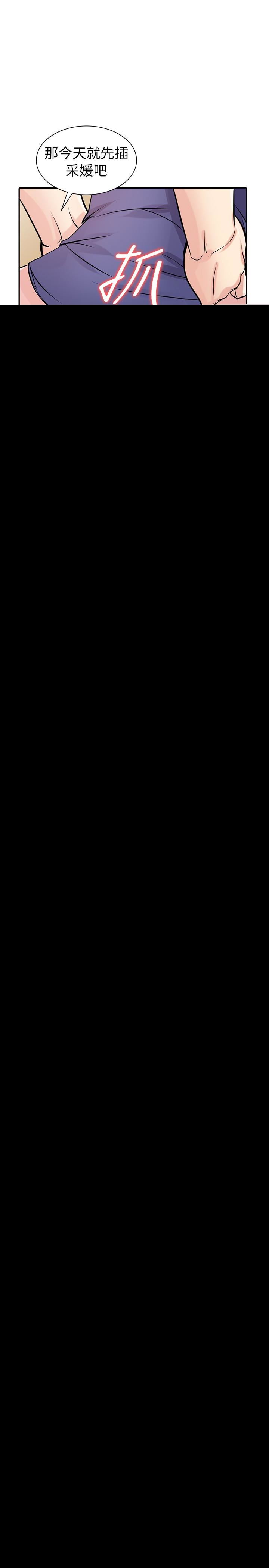 [韩国漫画] 驯服小姨子 乱伦,巨乳大奶, 不伦#[30P]-14