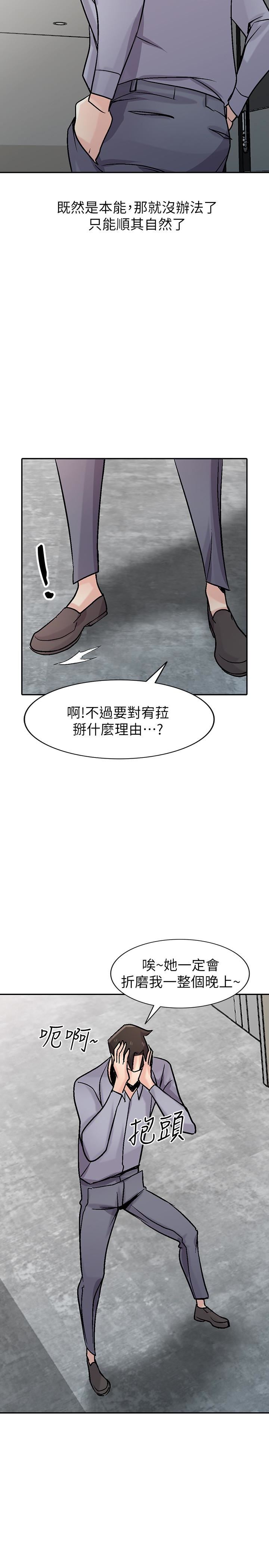 [韩国漫画] 驯服小姨子 乱伦,巨乳大奶, 不伦#[30P]-2