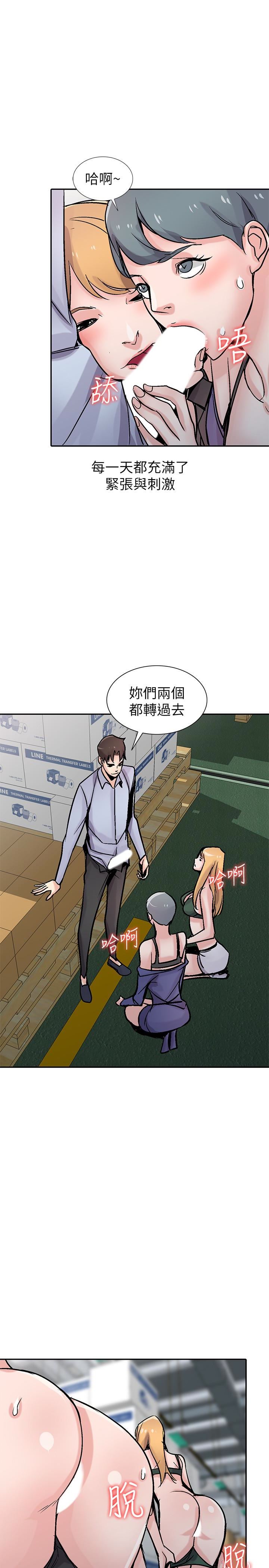 [韩国漫画] 驯服小姨子 乱伦,巨乳大奶, 不伦#[30P]-8