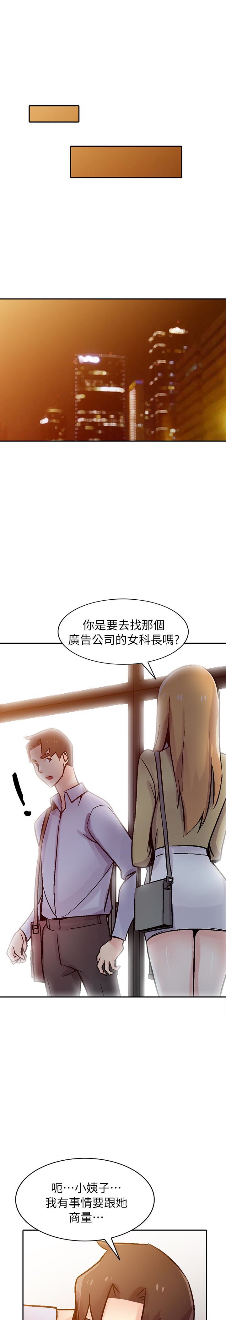 [韩国漫画] 驯服小姨子 乱伦,巨乳大奶, 不伦#[28P]-1