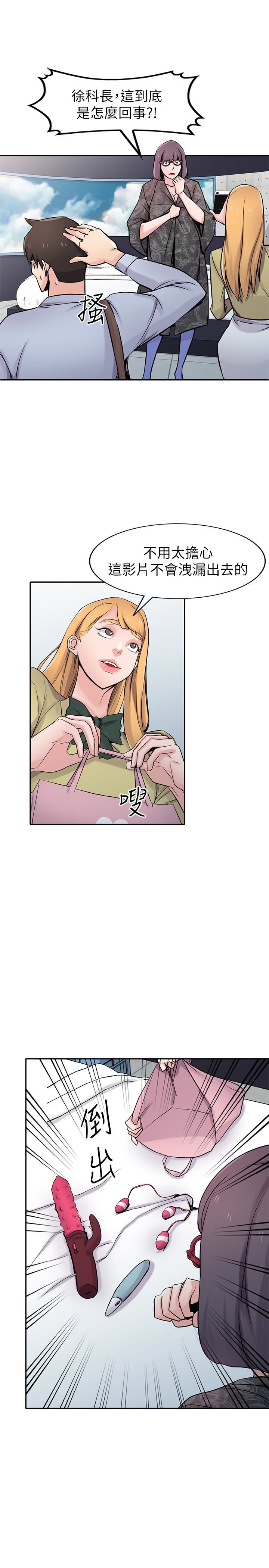 [韩国漫画] 驯服小姨子 乱伦,巨乳大奶, 不伦#[28P]-13