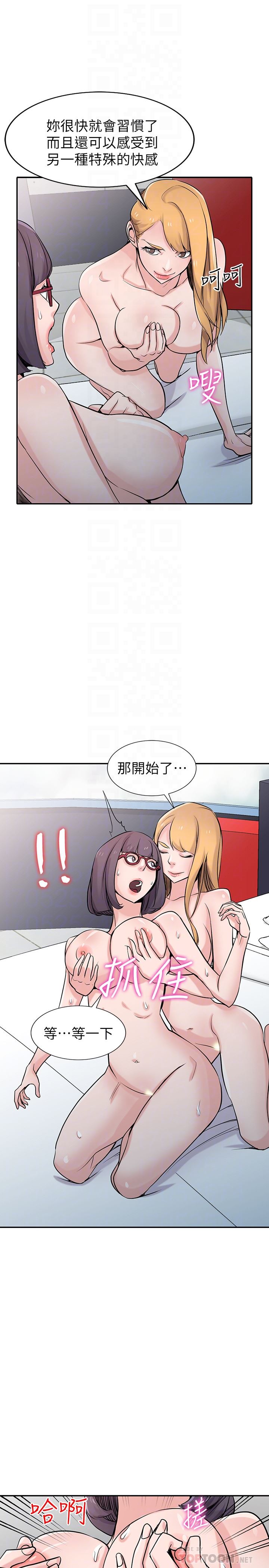 [韩国漫画] 驯服小姨子 乱伦,巨乳大奶, 不伦#[28P]-17