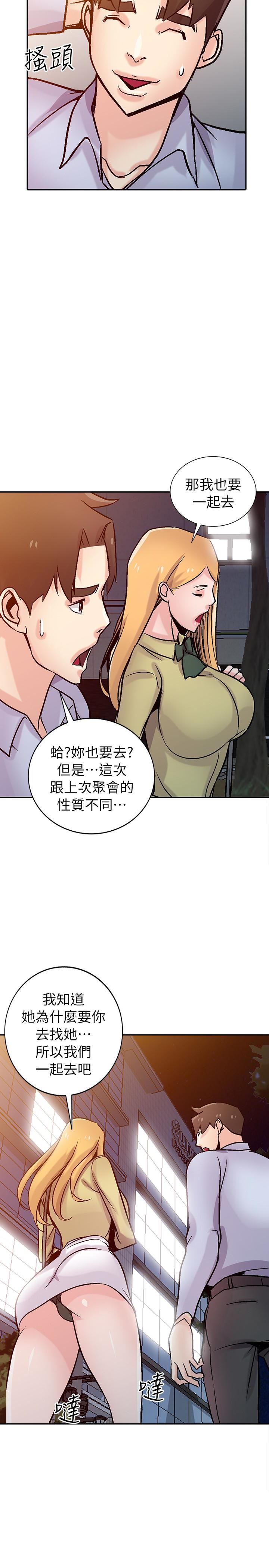 [韩国漫画] 驯服小姨子 乱伦,巨乳大奶, 不伦#[28P]-2