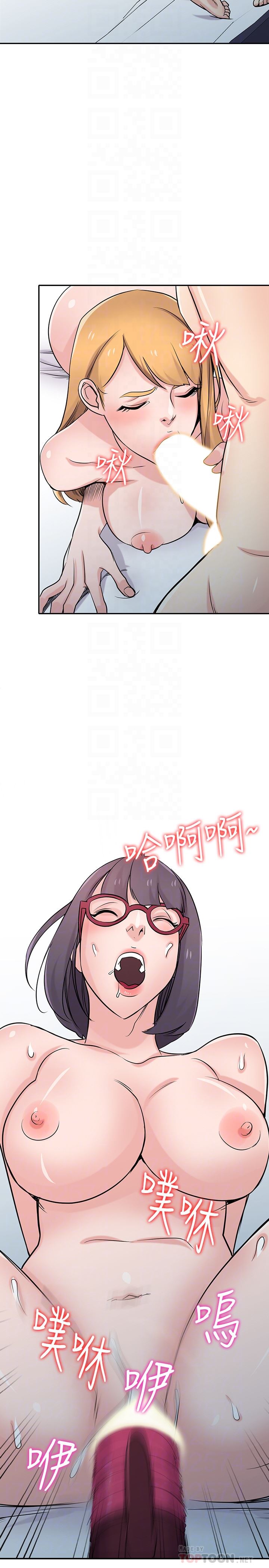 [韩国漫画] 驯服小姨子 乱伦,巨乳大奶, 不伦#[28P]-27