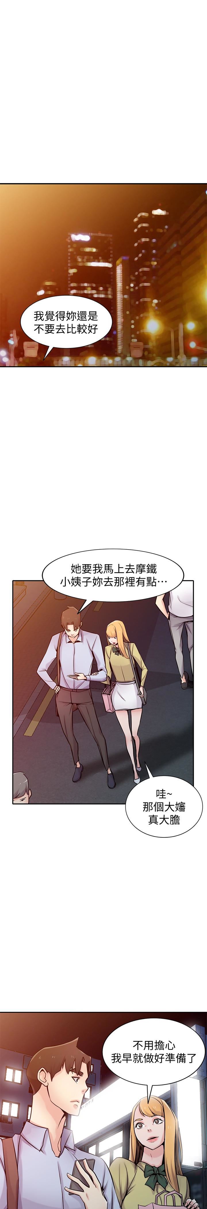 [韩国漫画] 驯服小姨子 乱伦,巨乳大奶, 不伦#[28P]-5