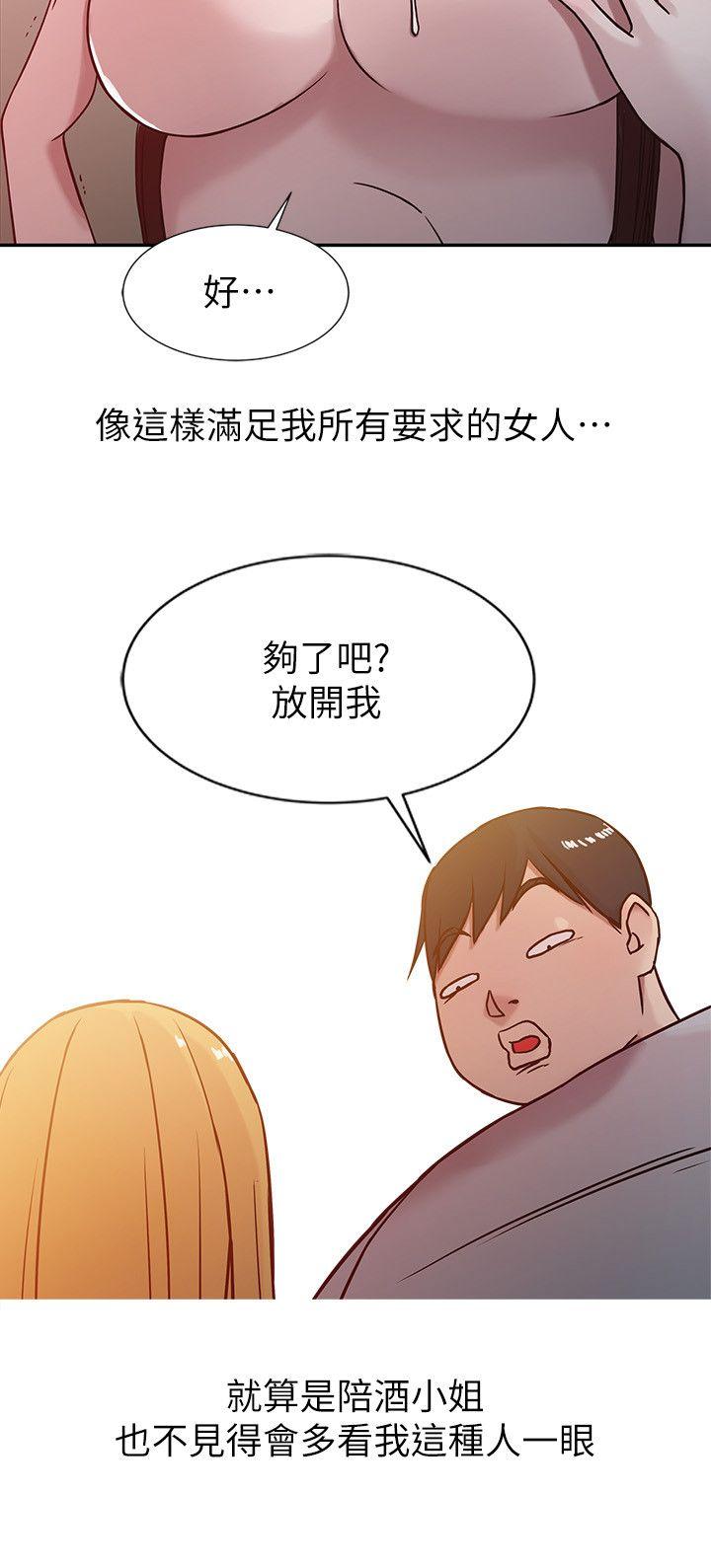 [韩国漫画] 驯服小姨子 乱伦,巨乳大奶, 不伦#[24P]-12