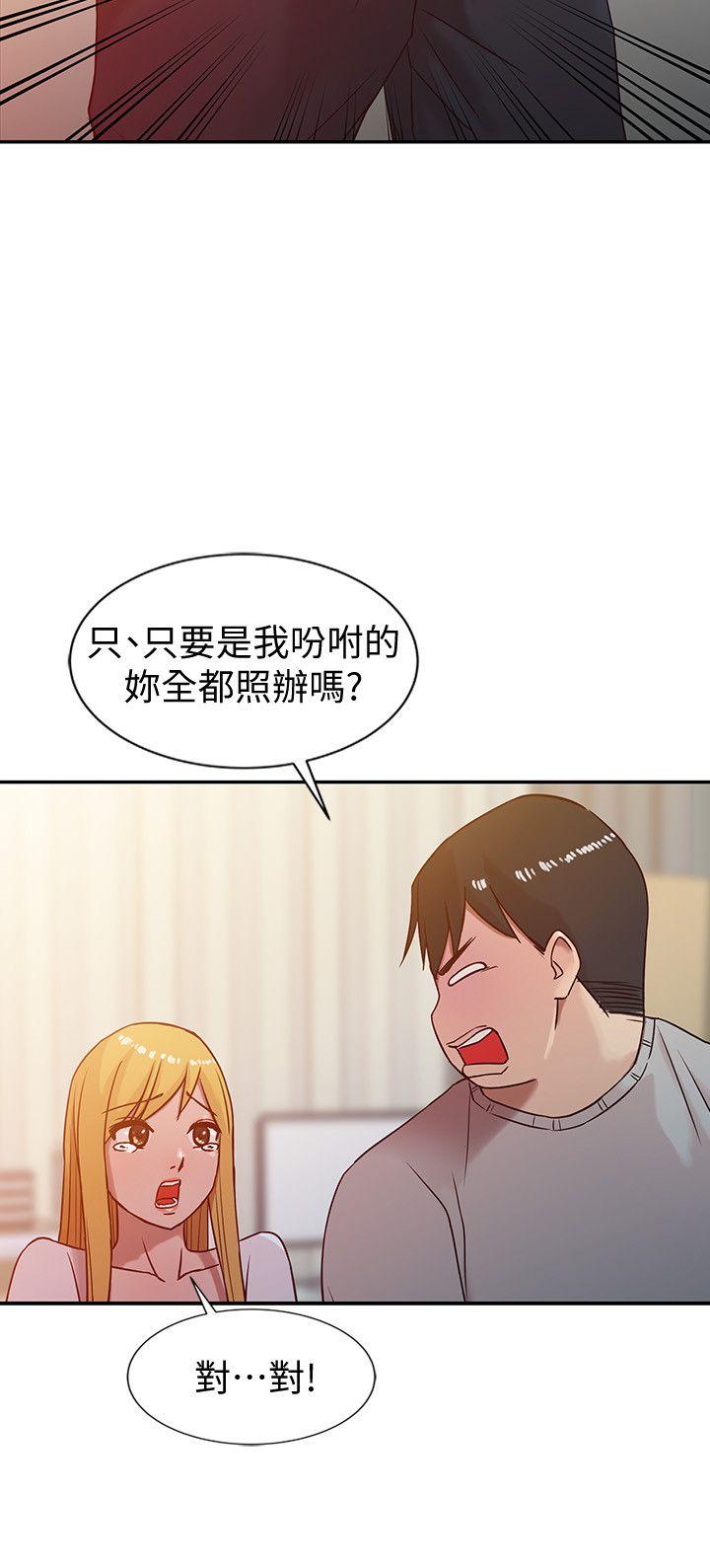 [韩国漫画] 驯服小姨子 乱伦,巨乳大奶, 不伦#[24P]-16