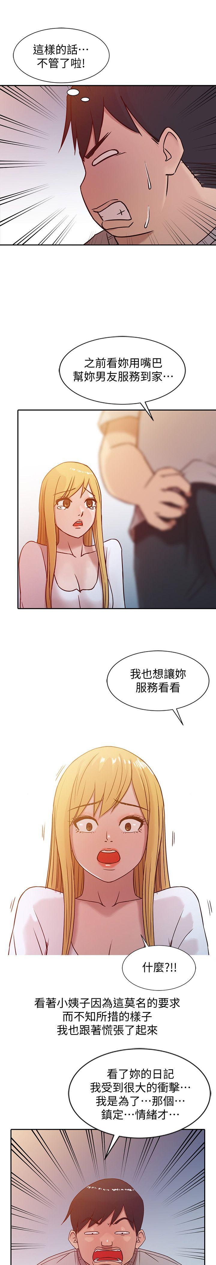 [韩国漫画] 驯服小姨子 乱伦,巨乳大奶, 不伦#[24P]-17
