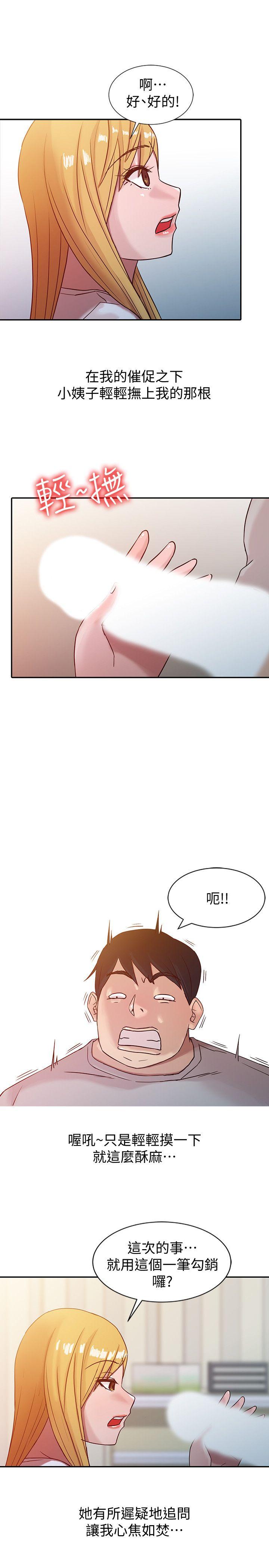 [韩国漫画] 驯服小姨子 乱伦,巨乳大奶, 不伦#[24P]-21