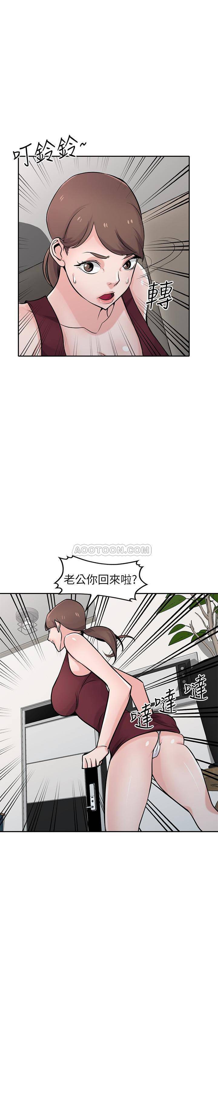 [韩国漫画] 驯服小姨子 乱伦,巨乳大奶, 不伦#[28P]-21