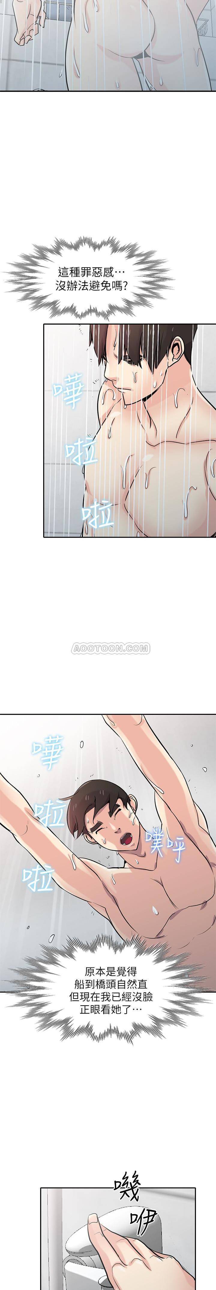 [韩国漫画] 驯服小姨子 乱伦,巨乳大奶, 不伦#[28P]-26