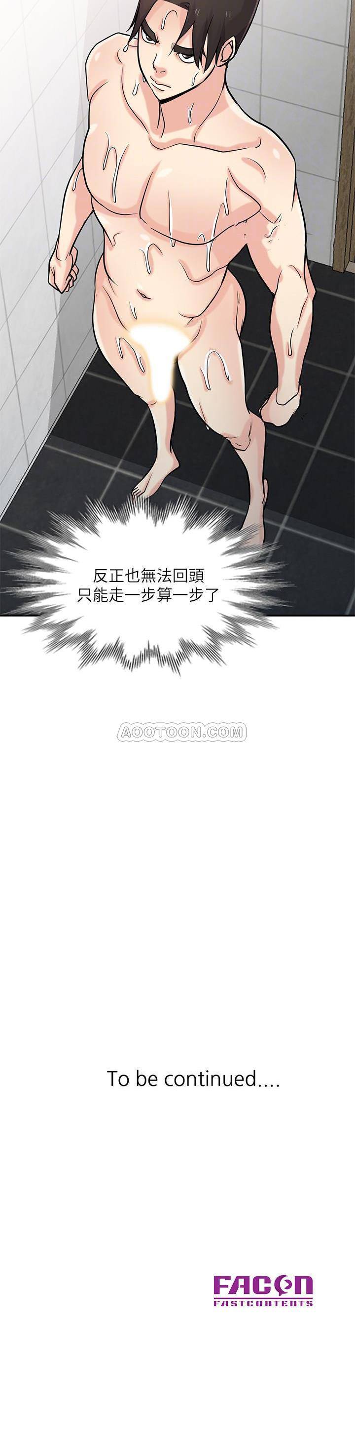[韩国漫画] 驯服小姨子 乱伦,巨乳大奶, 不伦#[28P]-28