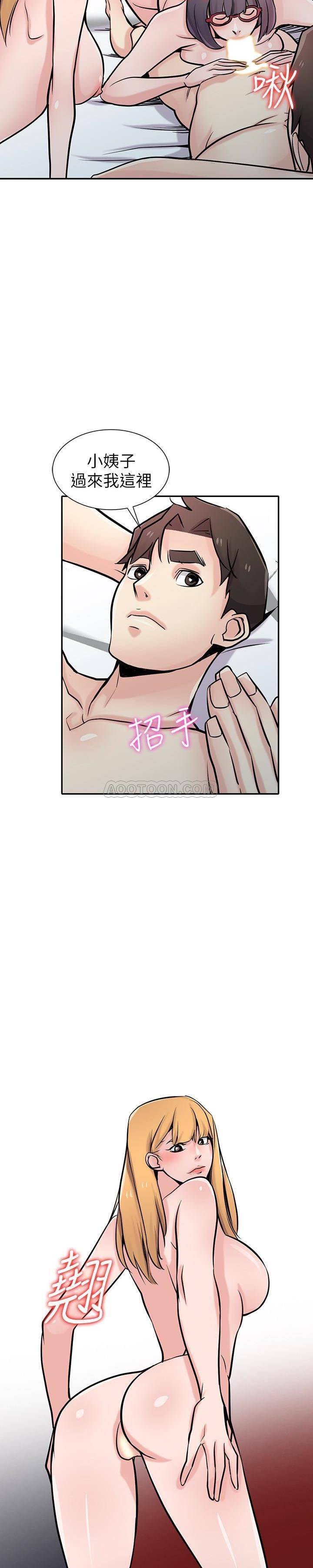 [韩国漫画] 驯服小姨子 乱伦,巨乳大奶, 不伦#[28P]-9