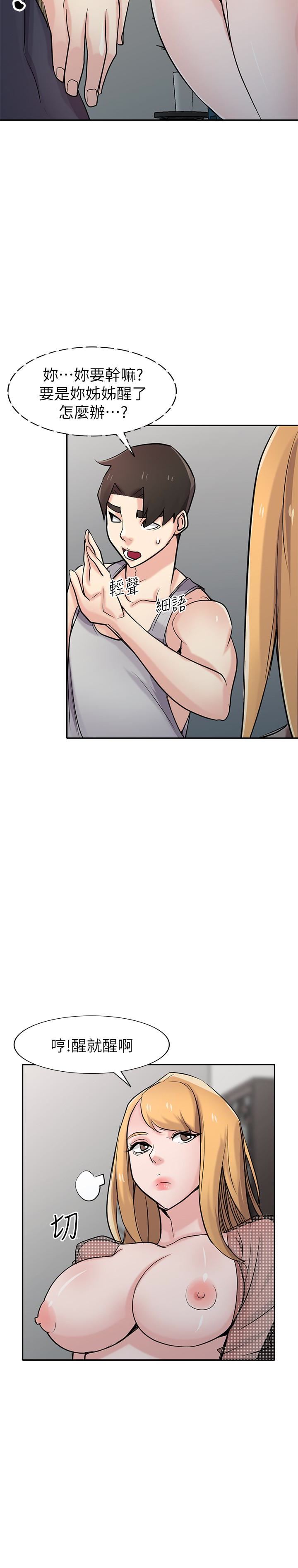 [韩国漫画] 驯服小姨子 乱伦,巨乳大奶, 不伦#[31P]-10