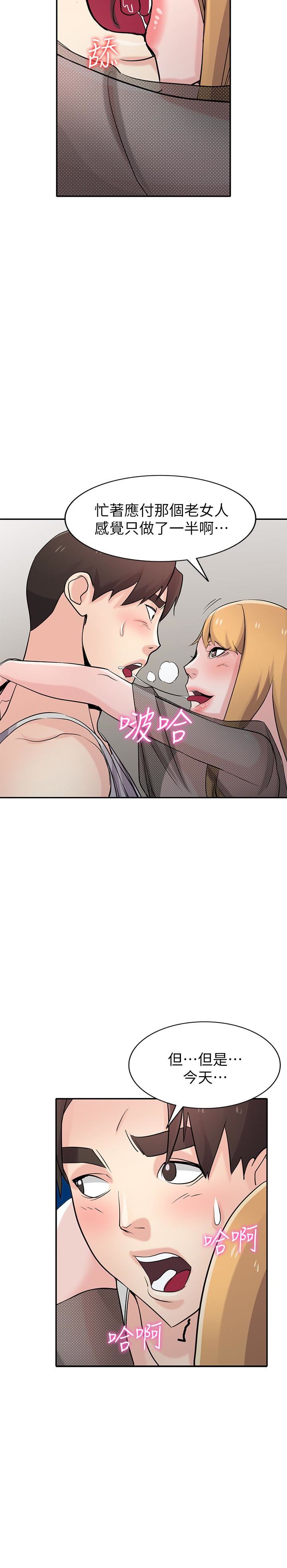 [韩国漫画] 驯服小姨子 乱伦,巨乳大奶, 不伦#[31P]-12