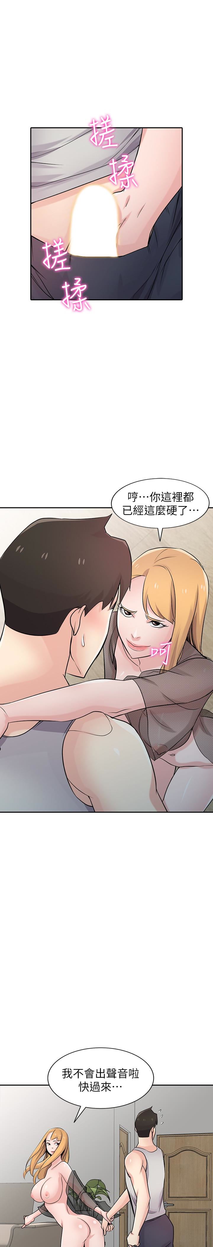 [韩国漫画] 驯服小姨子 乱伦,巨乳大奶, 不伦#[31P]-13