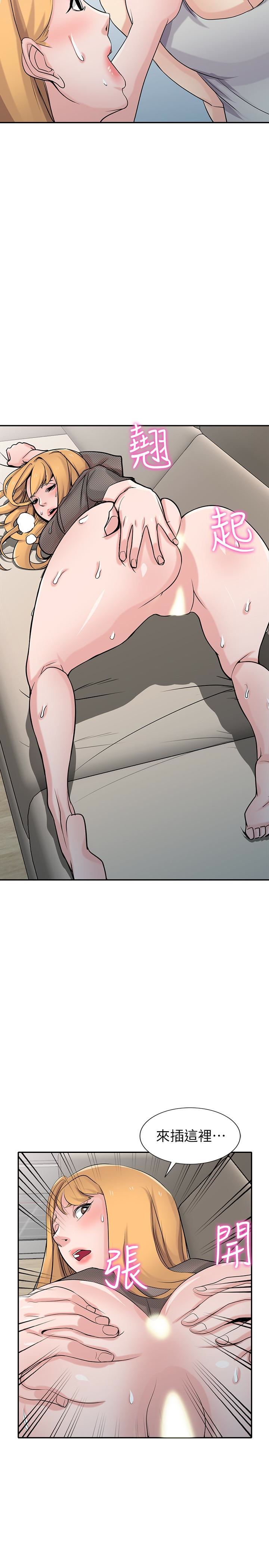 [韩国漫画] 驯服小姨子 乱伦,巨乳大奶, 不伦#[31P]-17