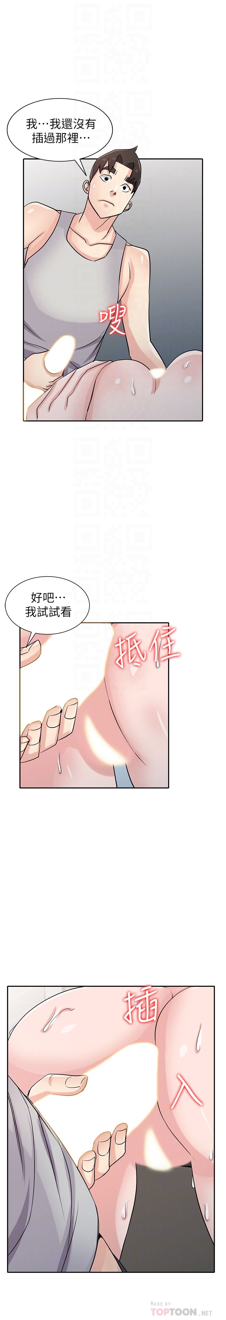[韩国漫画] 驯服小姨子 乱伦,巨乳大奶, 不伦#[31P]-19
