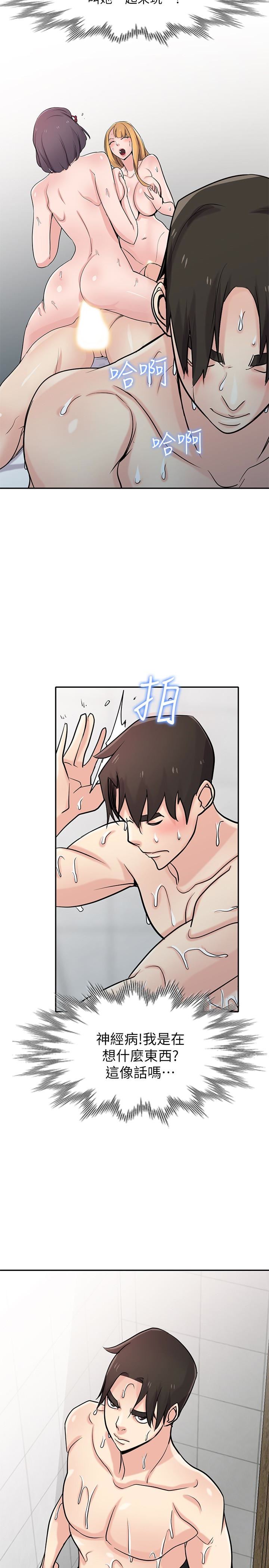 [韩国漫画] 驯服小姨子 乱伦,巨乳大奶, 不伦#[31P]-2