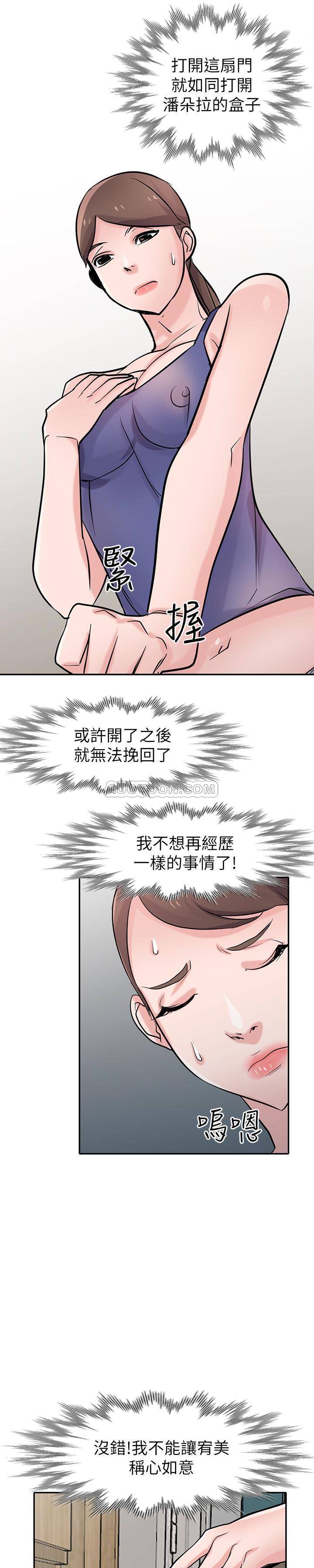 [韩国漫画] 驯服小姨子 乱伦,巨乳大奶, 不伦#[28P]-1