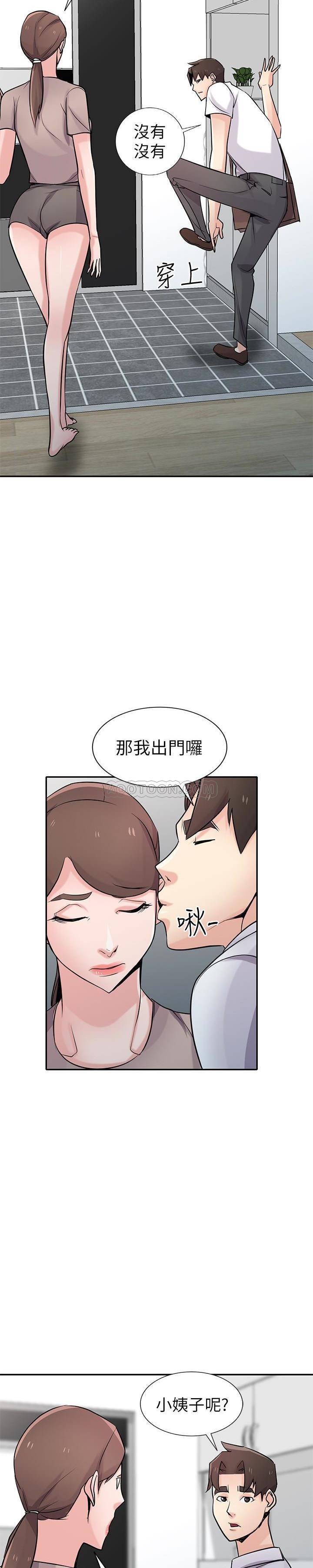[韩国漫画] 驯服小姨子 乱伦,巨乳大奶, 不伦#[28P]-12