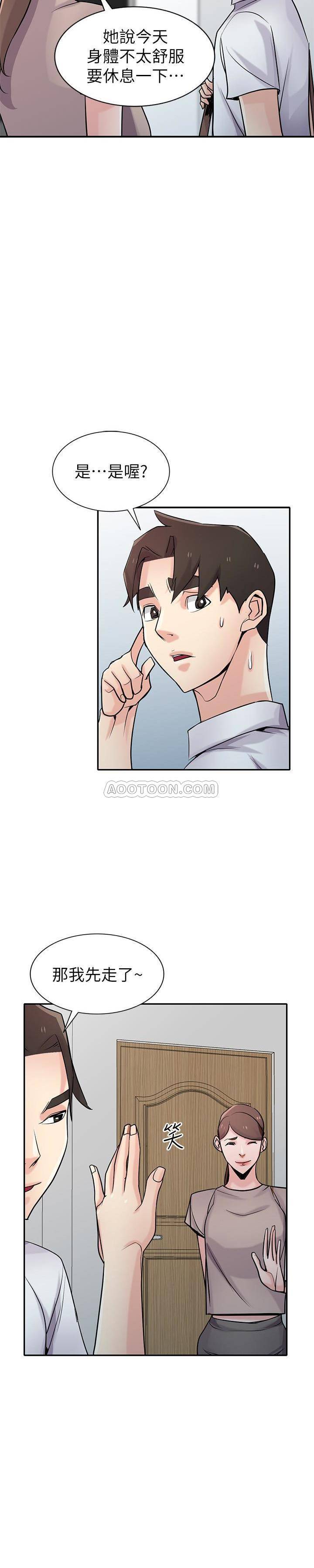 [韩国漫画] 驯服小姨子 乱伦,巨乳大奶, 不伦#[28P]-13