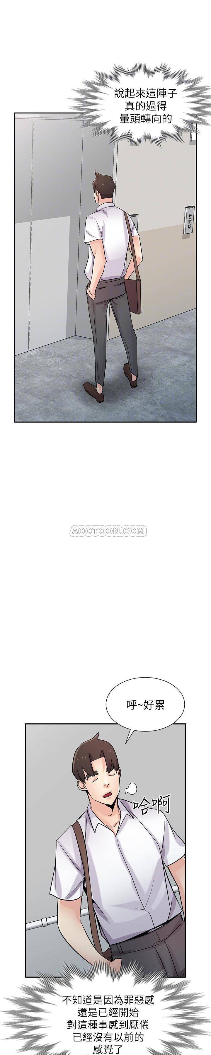 [韩国漫画] 驯服小姨子 乱伦,巨乳大奶, 不伦#[28P]-15