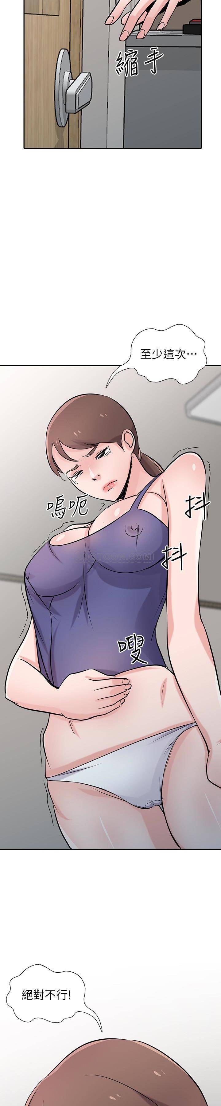 [韩国漫画] 驯服小姨子 乱伦,巨乳大奶, 不伦#[28P]-2