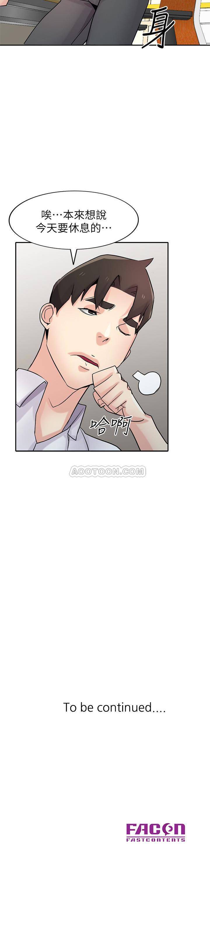 [韩国漫画] 驯服小姨子 乱伦,巨乳大奶, 不伦#[28P]-28