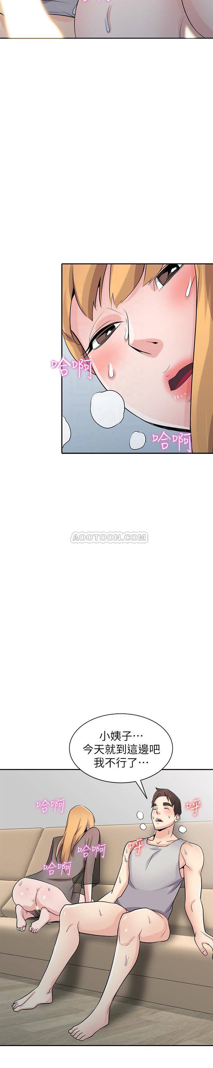 [韩国漫画] 驯服小姨子 乱伦,巨乳大奶, 不伦#[28P]-6