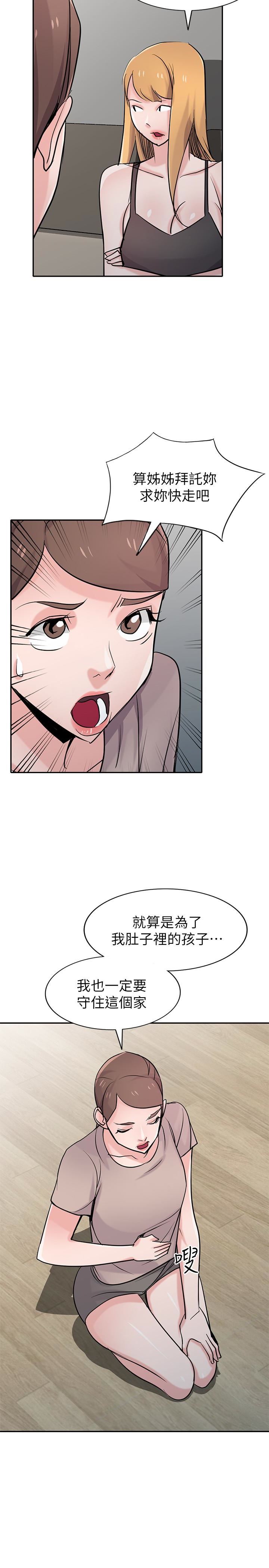 [韩国漫画] 驯服小姨子 乱伦,巨乳大奶, 不伦#[30P]-12
