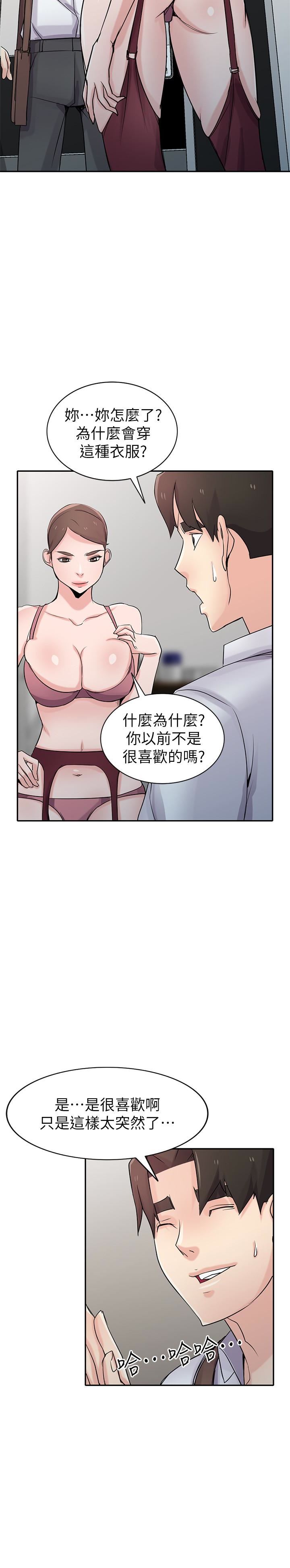 [韩国漫画] 驯服小姨子 乱伦,巨乳大奶, 不伦#[30P]-17