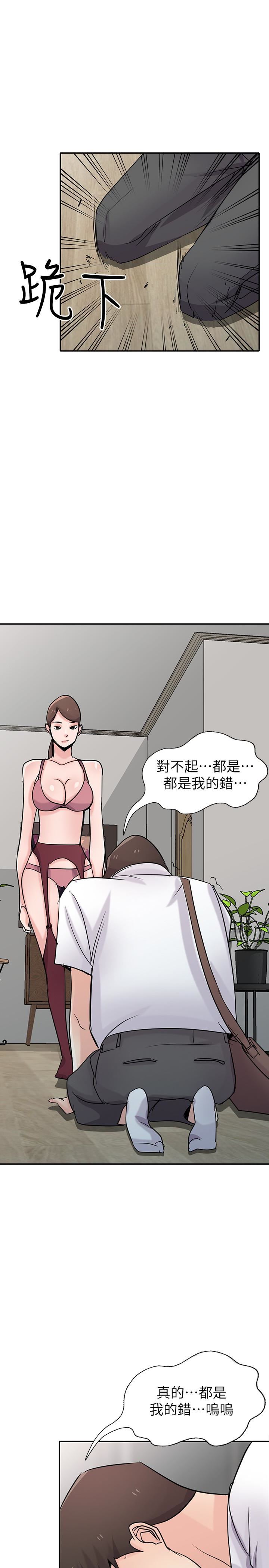 [韩国漫画] 驯服小姨子 乱伦,巨乳大奶, 不伦#[30P]-20