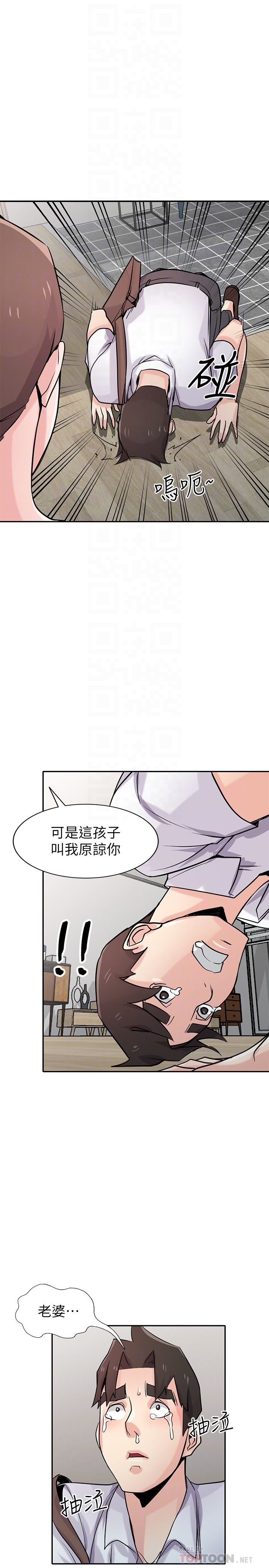 [韩国漫画] 驯服小姨子 乱伦,巨乳大奶, 不伦#[30P]-22
