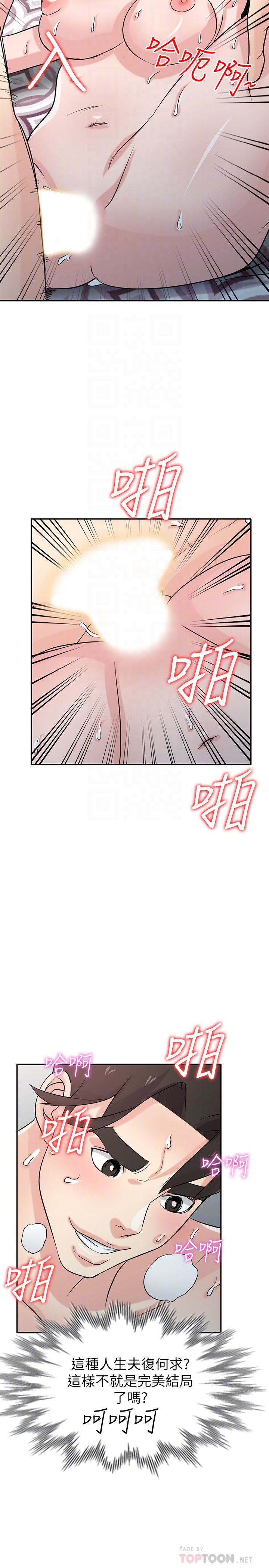 [韩国漫画] 驯服小姨子 乱伦,巨乳大奶, 不伦#[30P]-28