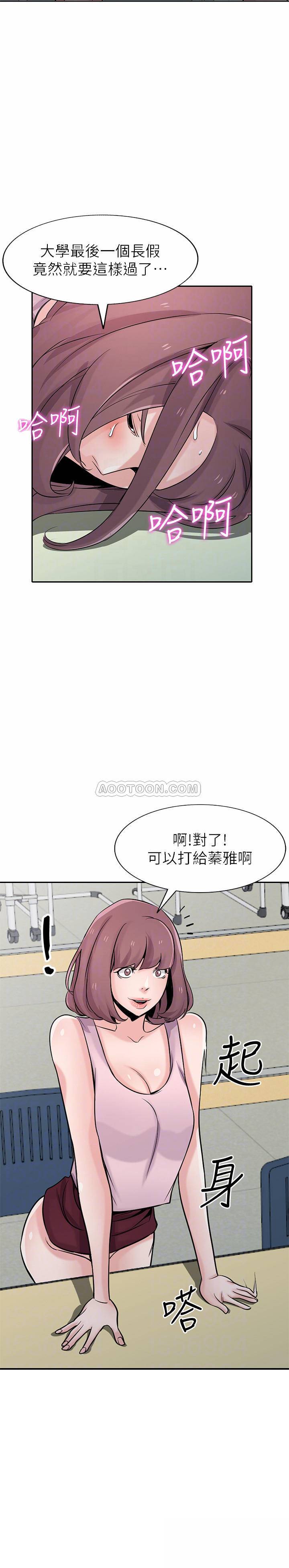 [韩国漫画] 驯服小姨子 乱伦,巨乳大奶, 不伦#[34P]-12