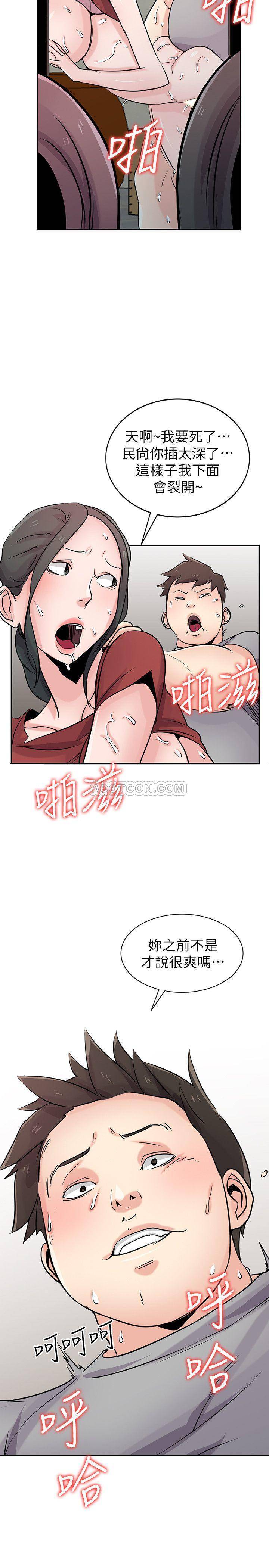 [韩国漫画] 驯服小姨子 乱伦,巨乳大奶, 不伦#[34P]-19