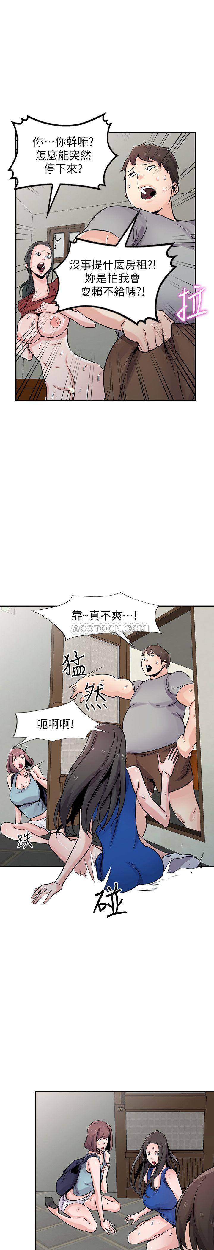 [韩国漫画] 驯服小姨子 乱伦,巨乳大奶, 不伦#[34P]-22